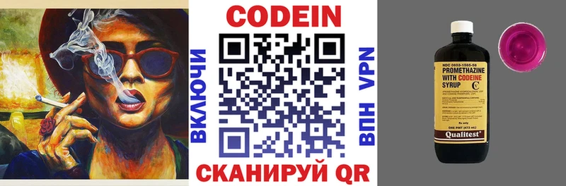 Купить закладки  Тейково  Кодеиновый сироп Lean напиток Lean (лин) 