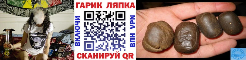 Купить  Тейково  ГАШ гашик 
