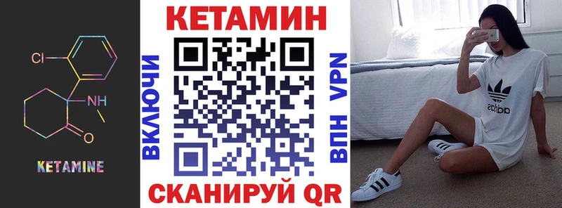 Купить  Тейково  Кетамин ketamine 