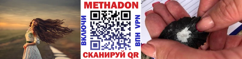 Метадон кристалл  Купить где  Тейково 